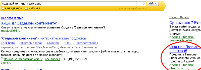 "Неужели это работает?" Неоднозначная реклама с комментариями 